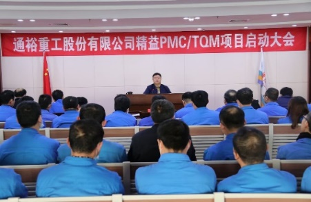 企業(yè)精益管理推進(jìn)報(bào)告