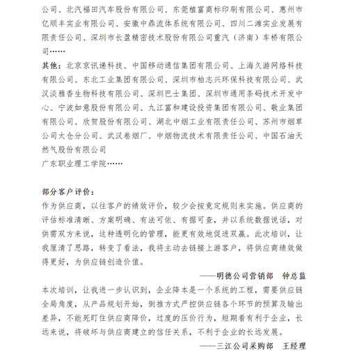 01（培訓(xùn)通知）關(guān)于舉辦高效倉(cāng)庫(kù)管理與庫(kù)存控制研修班的通知V1_18