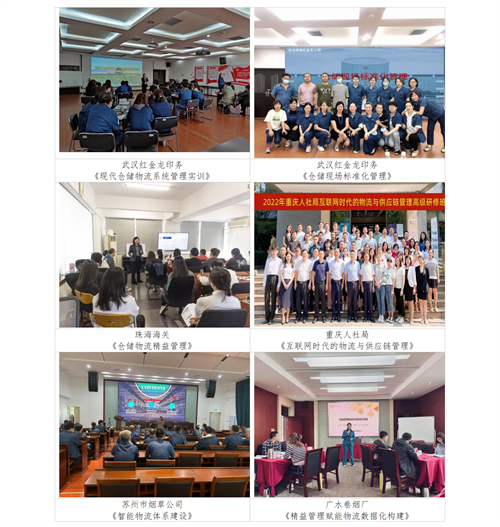 01（培訓(xùn)通知）關(guān)于舉辦高效倉(cāng)庫(kù)管理與庫(kù)存控制研修班的通知V1_21